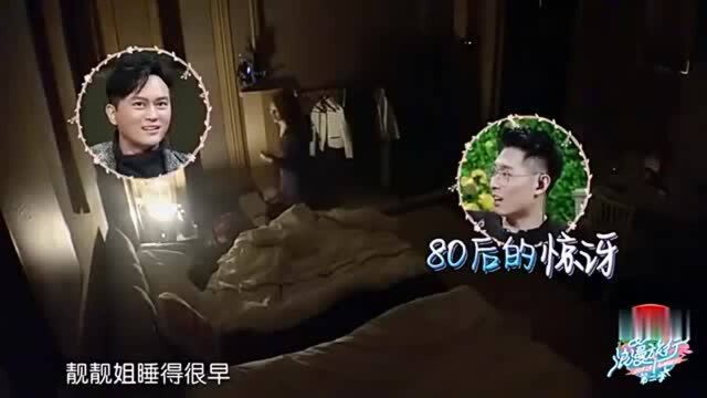 妻子的浪漫旅行2:包贝尔想丈夫旅行,谢娜性感上线,杰哥有眼福