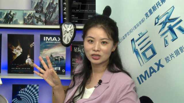 IMAX奇妙片单第二期