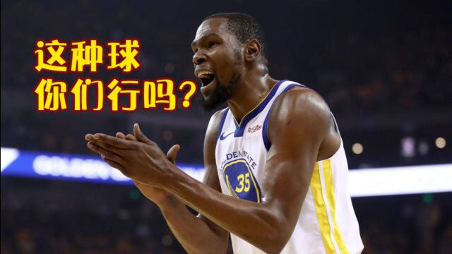 NBA无效神仙球:杜兰特死神区域扩大,威少这球牛顿能解释吗?