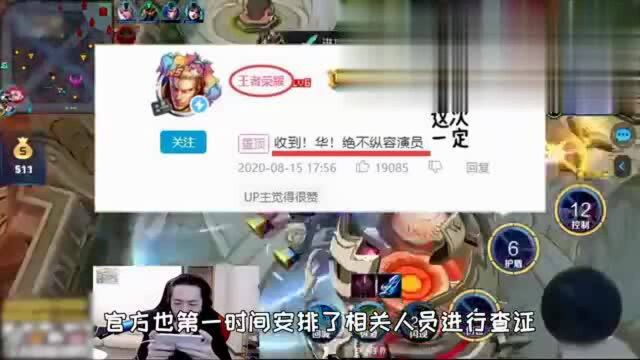 吕德华心态炸裂举报“景慧”,看到官方回复后愣住:这次稳了?