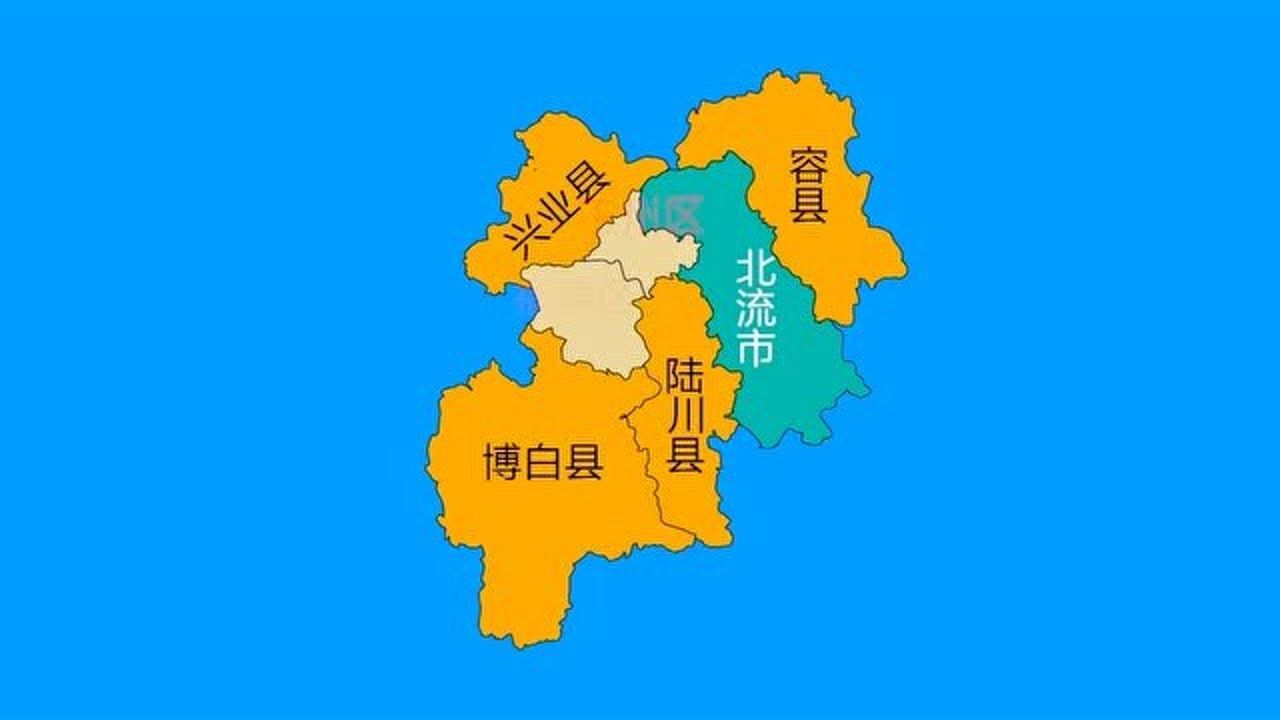 1分钟区划地图,广西玉林_腾讯视频