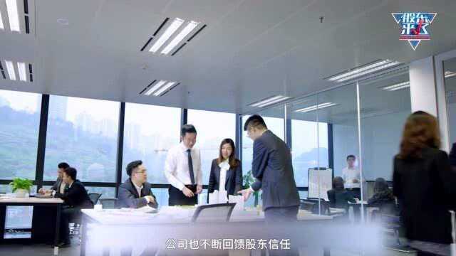 20200903股东来了金科股份