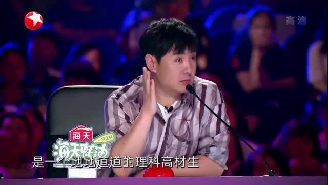 中国达人秀:安徽诗歌达人,原来是个理工男,令观察员金星惊讶