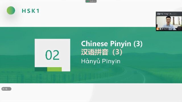 HSK标准教程1第3课02
