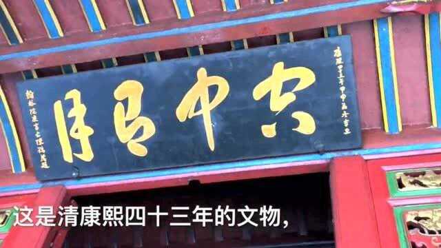 古寺内一块四百多年的牌匾,没几个人认识这四个字,你认识吗?