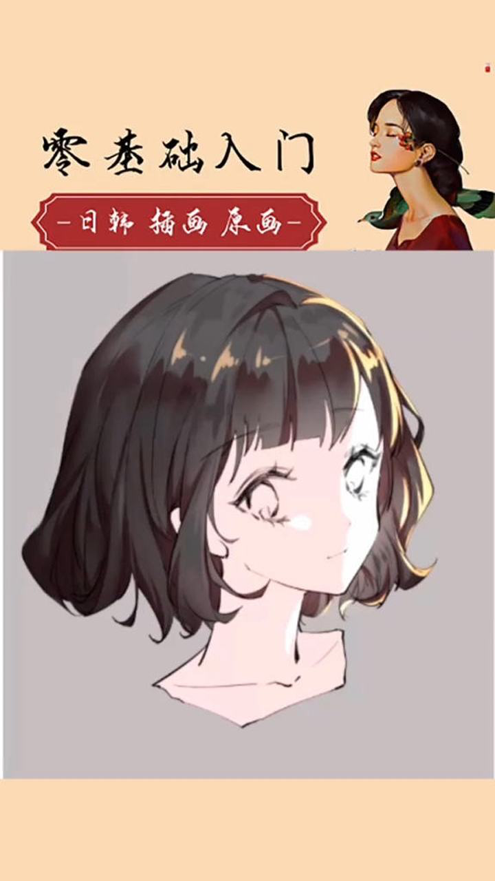 板绘教程头发反光画法