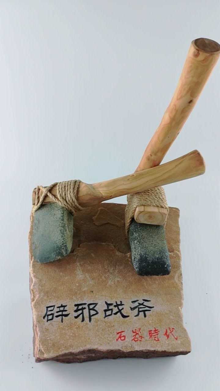 石器时代农耕用具