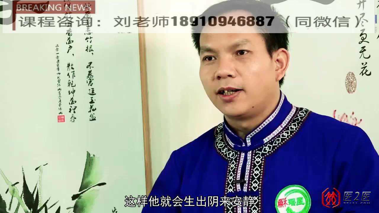吴斌瑶医天象疗法扶阳化解燥热应急处理术