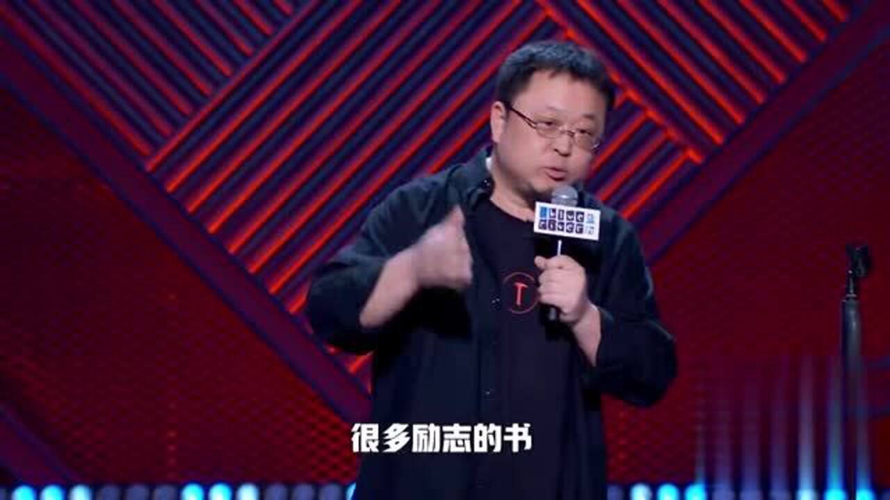 第一季脱口秀大会冠军_脱口秀大会it宅男_中国成语大会第一季冠军