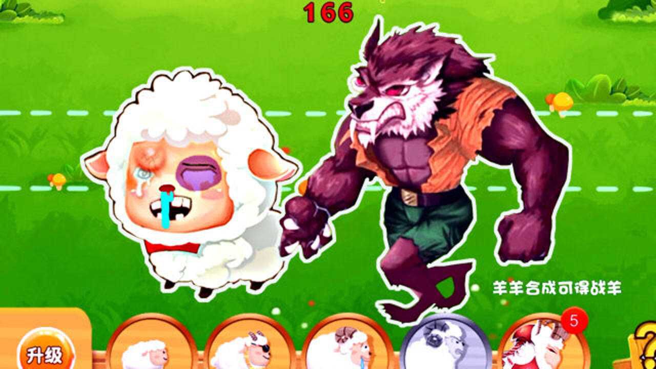 羊羊保卫战2:我与战羊一起挑战大灰狼,差点被自家小羊堵半路上!