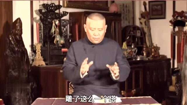 郭德纲 水浒传中晁盖为什么叫托塔天王?