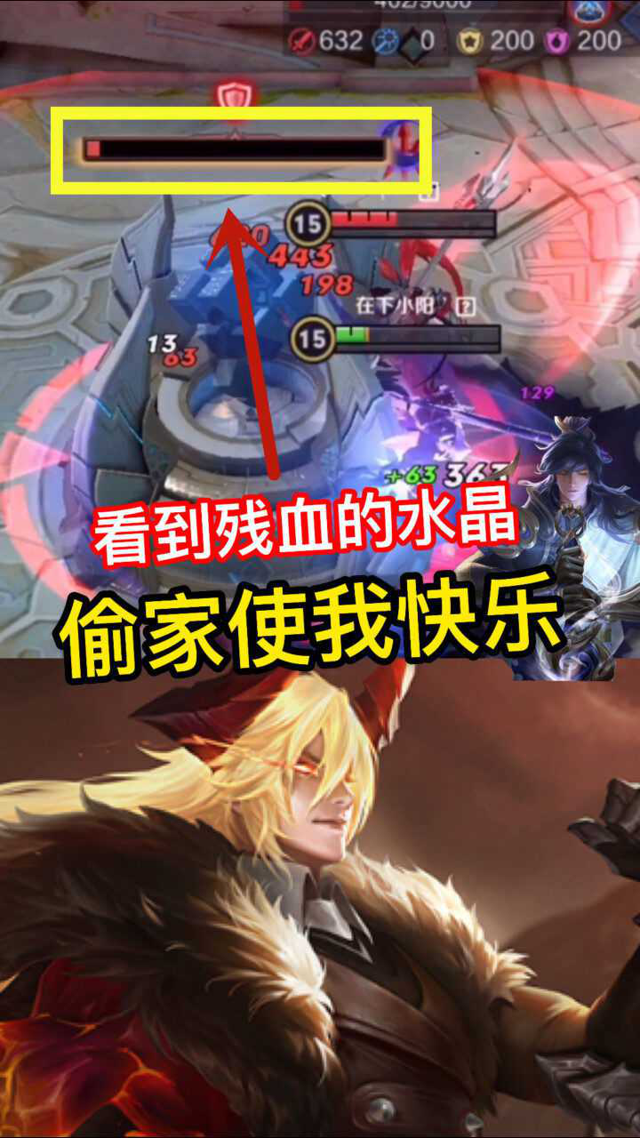 王者荣耀李信偷家能使我快乐吕布不要拆我家水晶