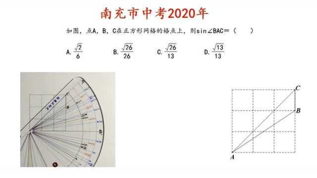 一件工具可以直接测量若干中考题答案,辅助分析南充市中考.