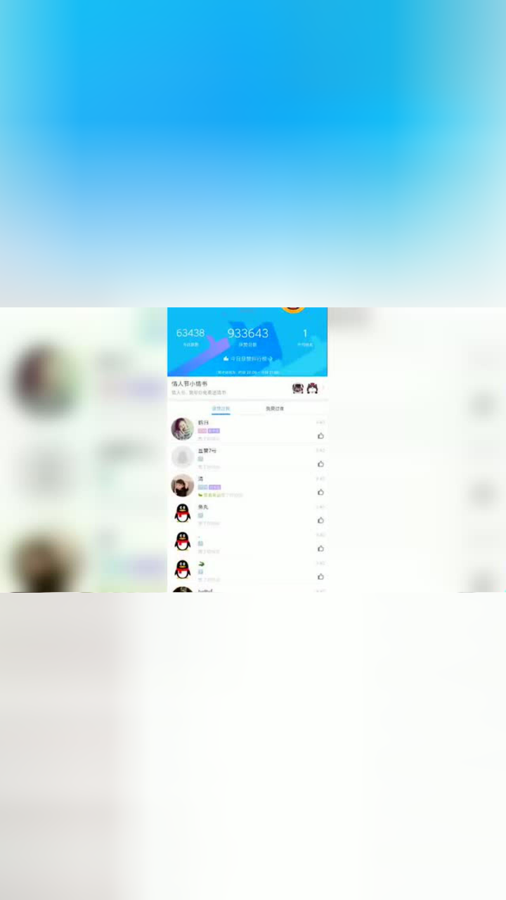 QQ名片赞最新刷赞教程_高清