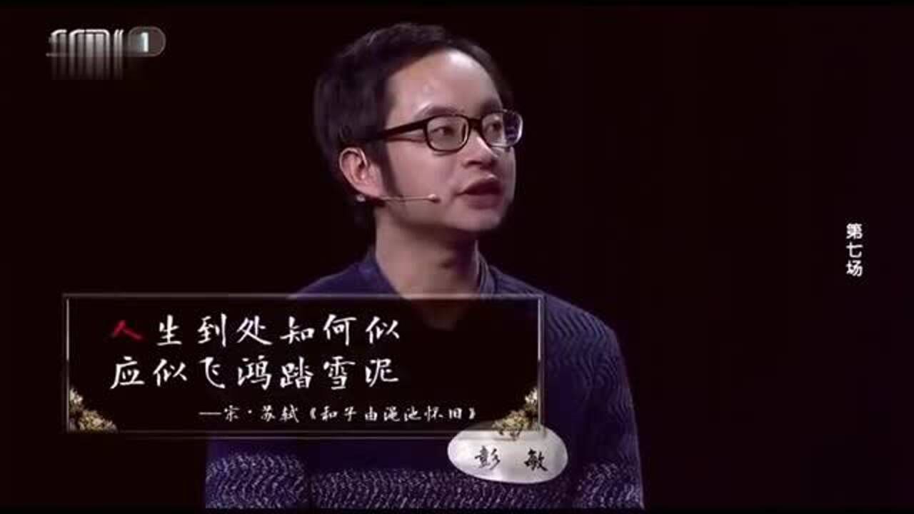 中国诗词大会彭敏节目大展身手飞花令环节1vs99丝毫不慌