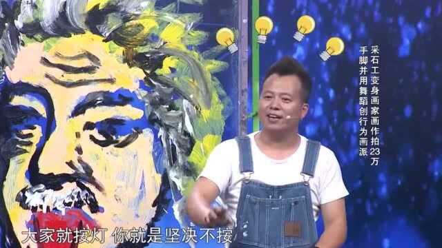 玻璃双面画嗨翻全场,采石工成为画家,想做就能做