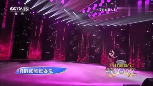 刘玉洁演唱爱人,歌词通俗易懂,歌声有种感染人心的力量!