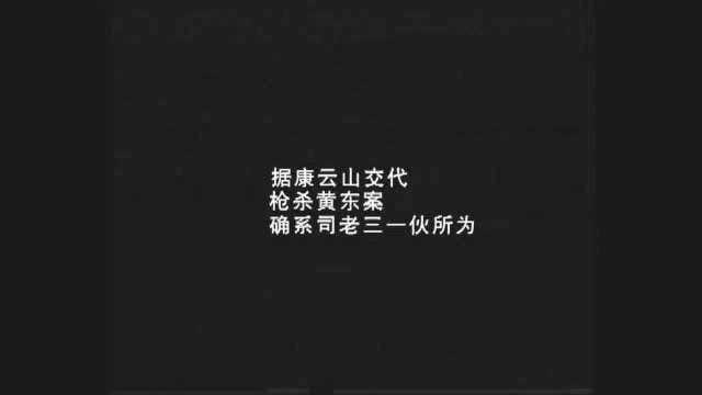 黑社会:盘踞在城市中的黑社会终于浮出水面,竟是个黑道家族