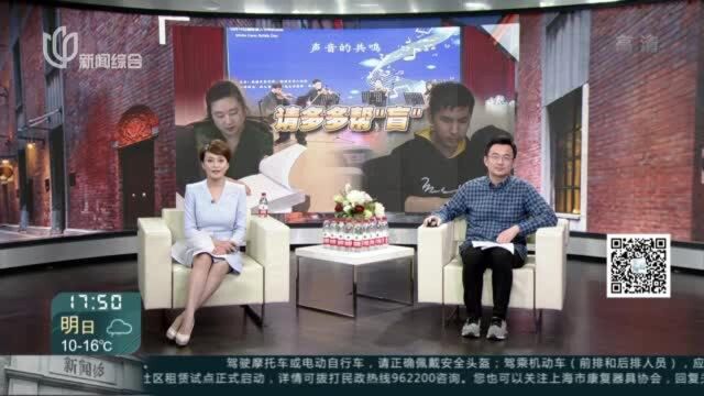 国际盲人节:以声音为媒介 用音乐征服黑暗