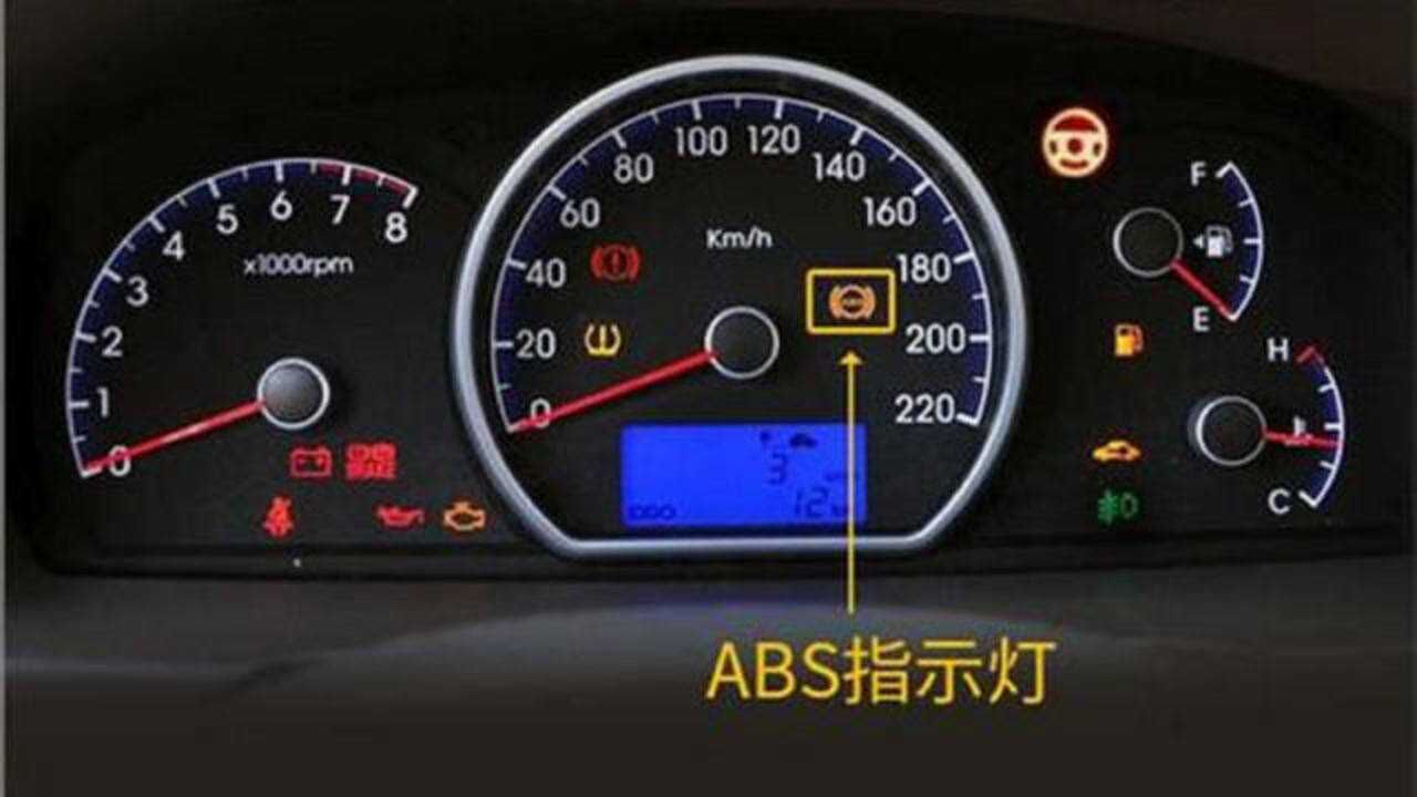 车主注意只要abs灯亮了就立马停车多开一米危险就近一步