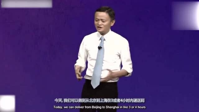 马云英语霸气演讲:百分之八十的小公司,在未来一定要学会全球化!