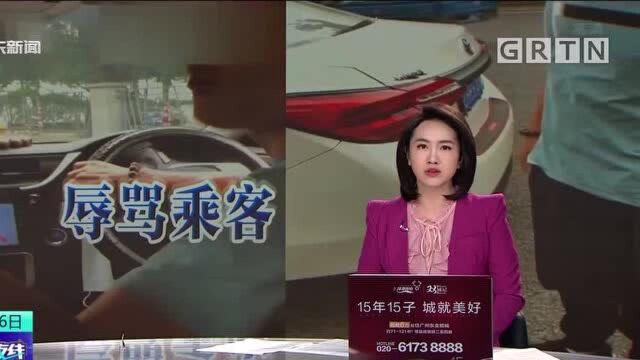 福建:网约车“花小猪”司机被曝辱骂乘客