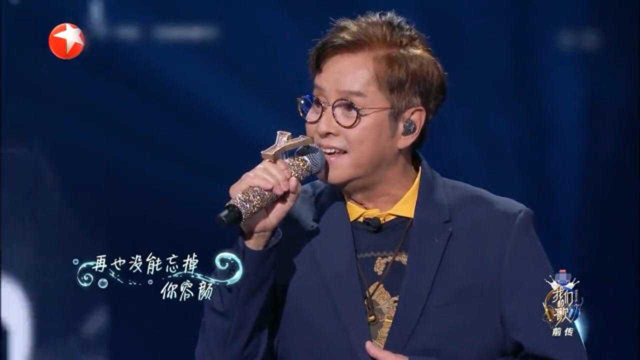 谭咏麟和李健合唱《水中传奇》很好听