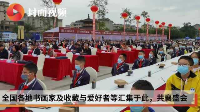 四川夹江“纸”争朝夕 盛大启动全国中小学生书法大赛和首届文博会