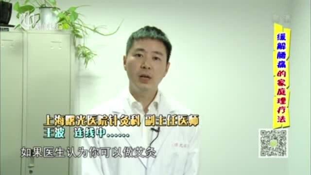 缓解腰痛的家庭理疗法是什么呢?专家教你这种按摩手法,简单易操作