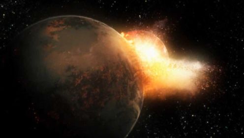 远古时代，地球与另一行星天地大冲撞，后果却让人大呼惊喜！