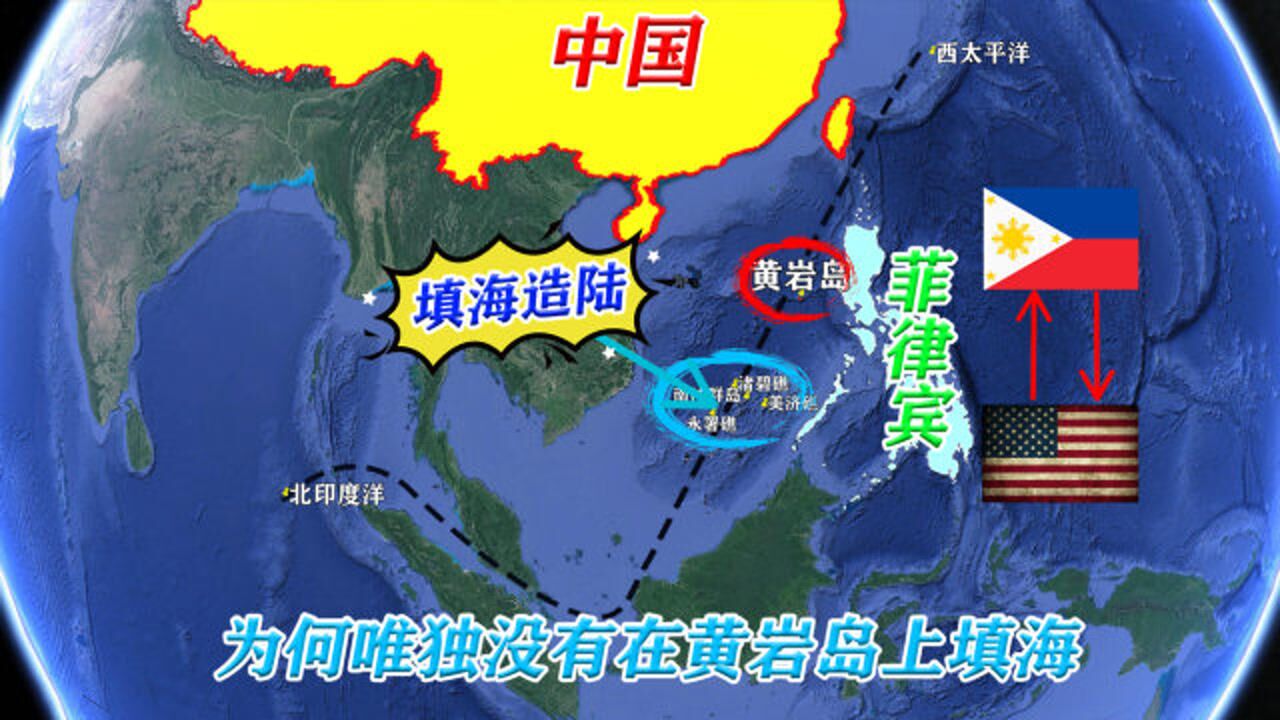 中国南海大量填海造陆,为何唯独没有在黄岩岛上填海?与美国有关