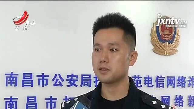 【警方】南昌:快递员网上找兼职 却成了诈骗分子的帮凶