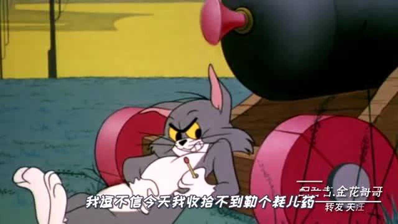 四川方言猫和老鼠汤姆猫大战火影忍者老鼠会忍术猫也挡不住