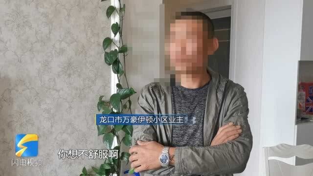 住了5年的房子办不下房产证 烟台一小区2000多户居民遭遇“办证难”