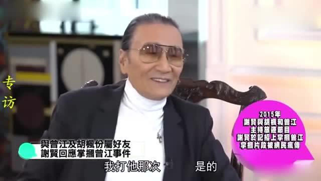 谢贤为何打曾江耳光多年后两人分别说出原因原来不是因为不合