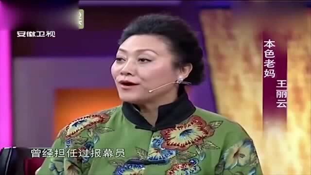 王丽云年轻时候有多美?自曝从来没整过容,还被老师称为“小卓娅”