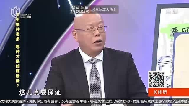 如厕的卫生纸应该怎么选?擦干净又卫生,三个注意事项要重视