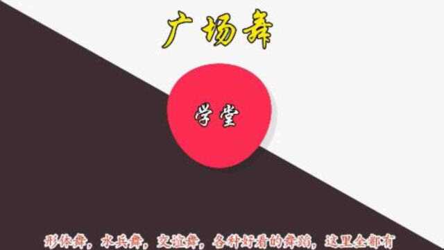 第一百三十五讲:交谊舞新疆舞步表演与动作分解