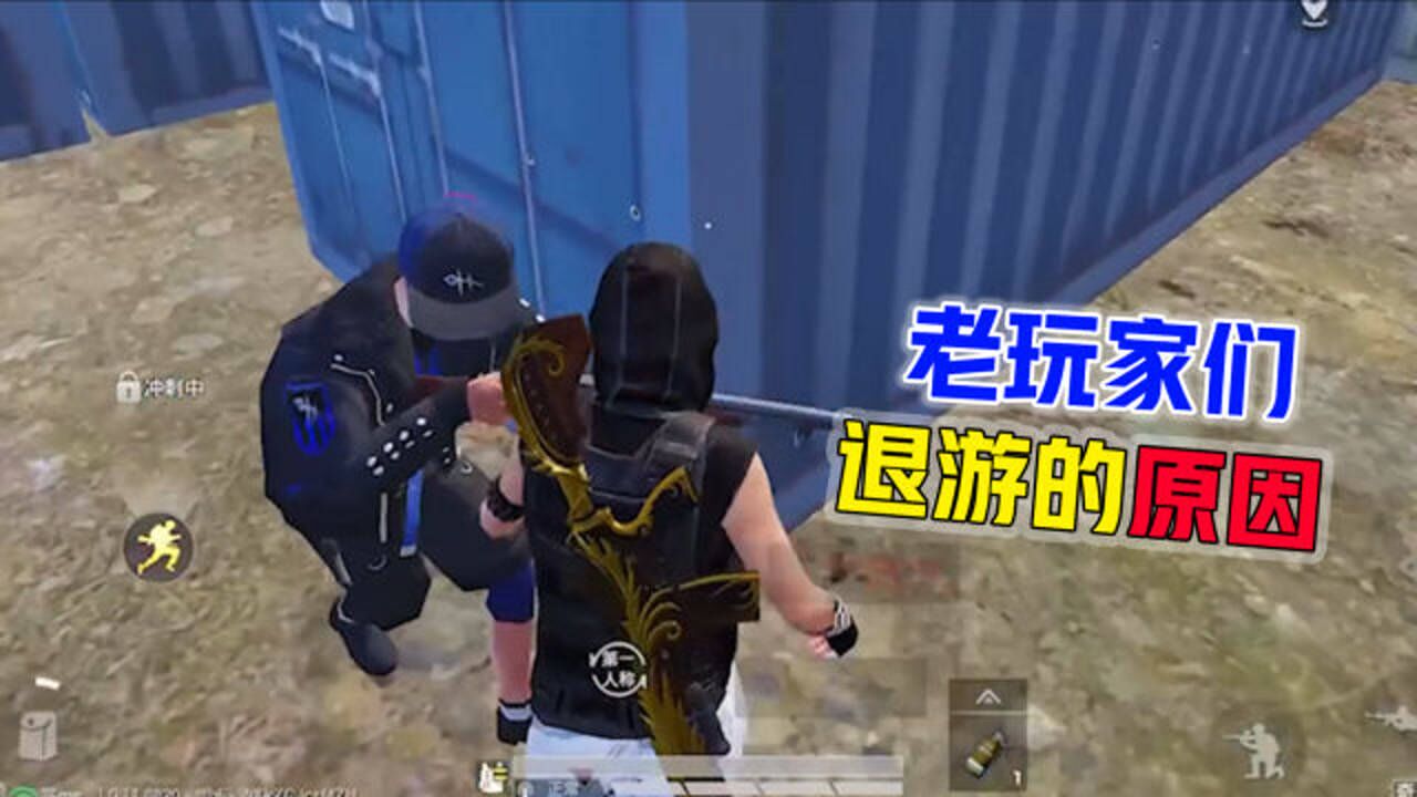 和平精英墨迪揭秘老玩家们退游的原因这几点你赞同吗