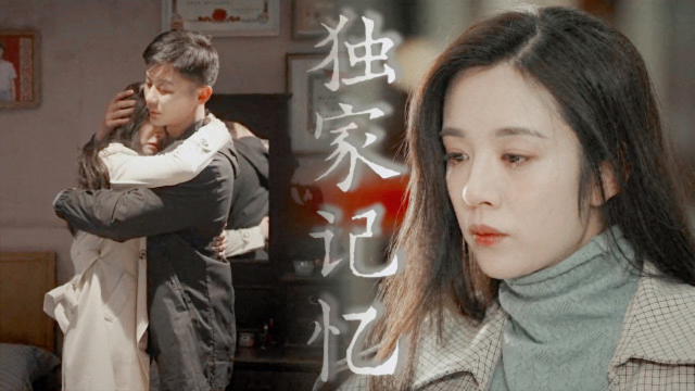 《幸福里的故事》虐心混剪,李墙陈瓦儿终究意难平!