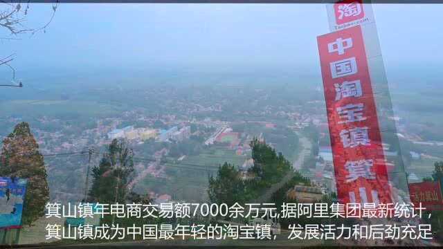 山东鄄城:箕山镇电子商务助力脱贫攻坚