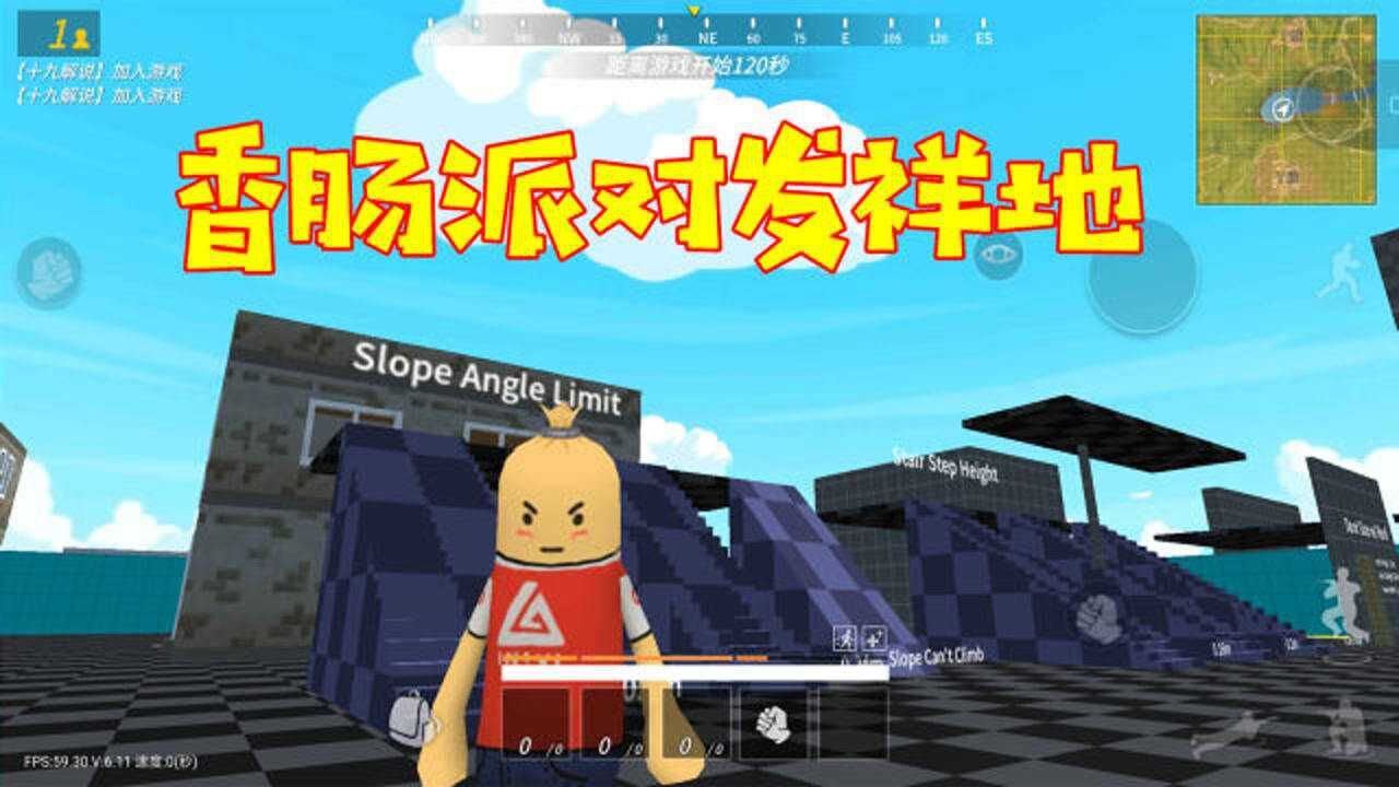 香肠派对前往香肠派对旧版本隐藏打卡圣地证明老玩家身份
