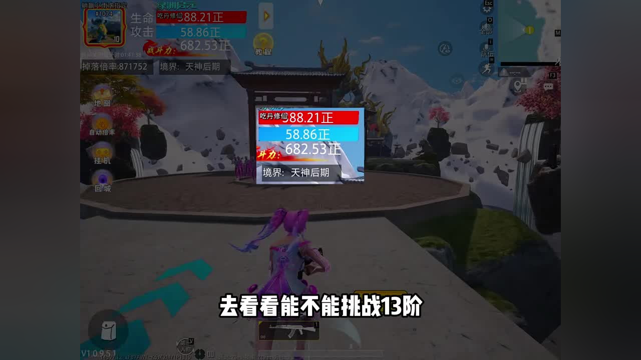 和平精英:吃丹修仙13阶照样吃到撑!