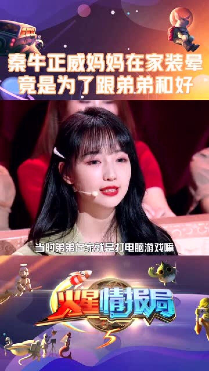 秦牛正威妈妈照片图片