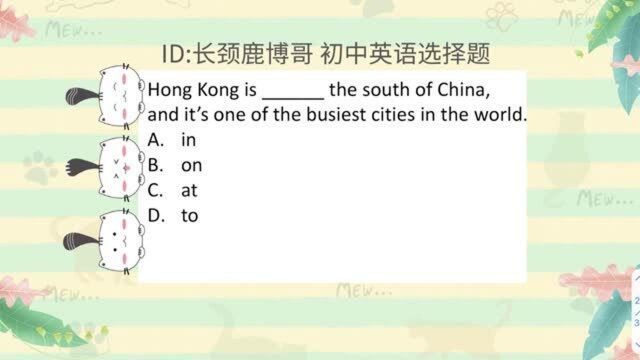 初中英语选择题,怎么使用in?这个处理要多多学习,建议收藏