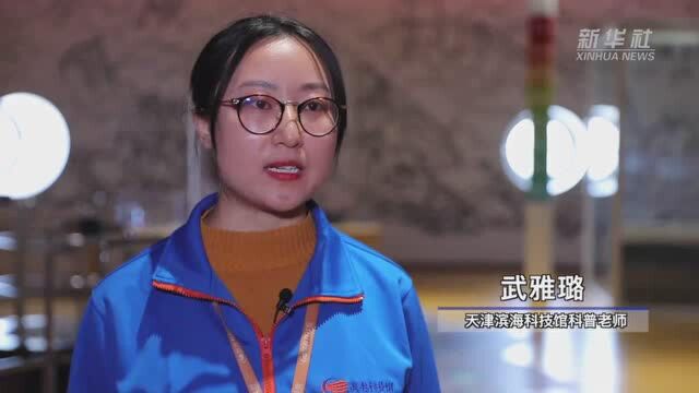 “网红科技馆”|科普小常识体验:地震