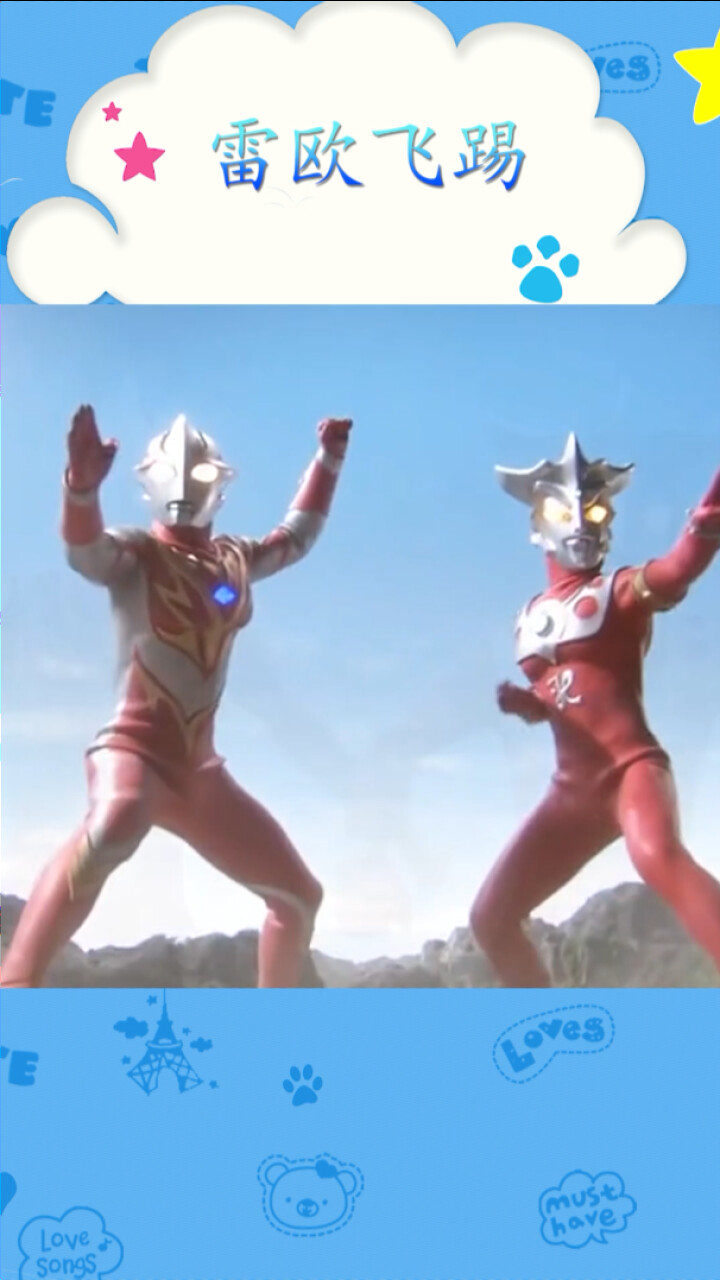 奥特曼合集:不得不说,梦比优斯和雷欧的双踢简直就是帅炸了