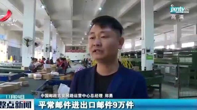 吉安:“双十一”快递量激增 企业多措并举迎战高峰