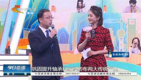 [图]《冀有好物》曲周专场，多款好物精彩呈现