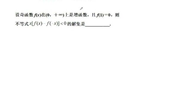 高中(高考)数学:函数性质的综合应用